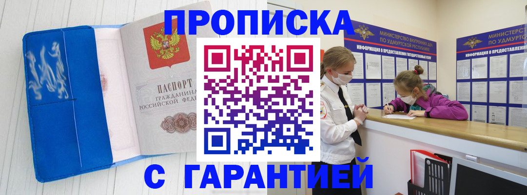 временная регистрация для школы в Губкинском
