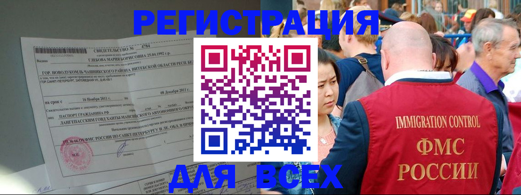 прописка для военкомата в Губкинском