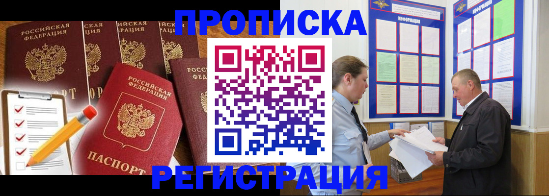 где прописаться в Губкинском