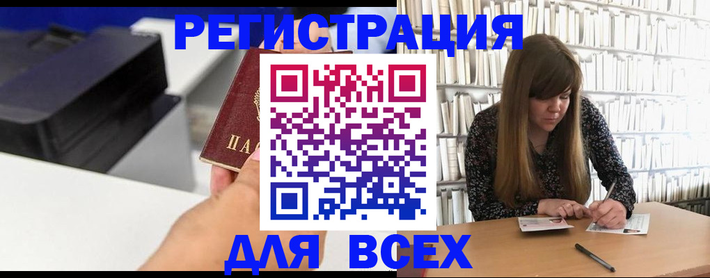 прописка иностранных граждан в Губкинском