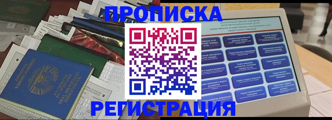 миграционный учет в Губкинском