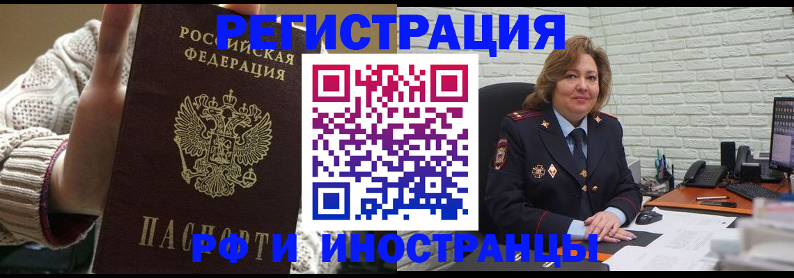 прописка паспорт в Губкинском