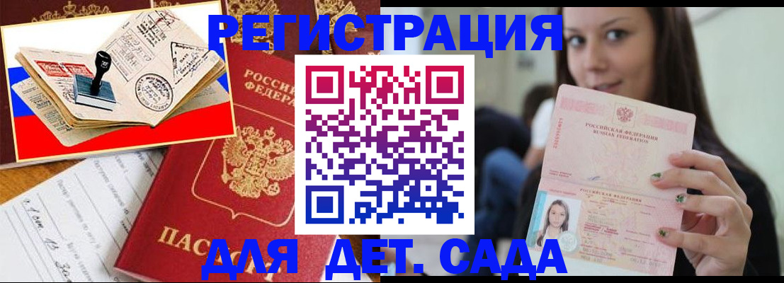 временная регистрация для всех в Губкинском